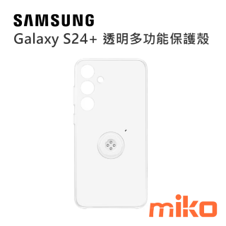 SAMSUNG Galaxy S24+ 透明多功能保護殼 (2)